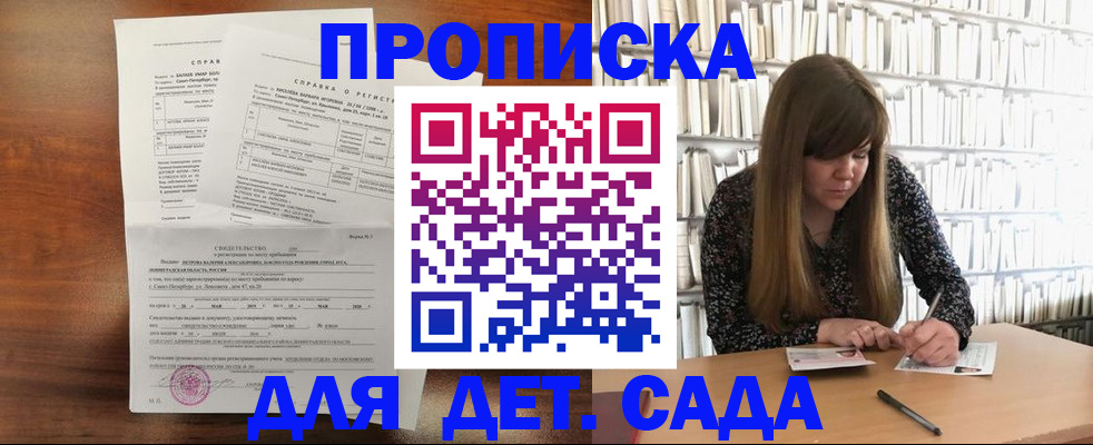 временная регистрация госуслуги в Удмуртии