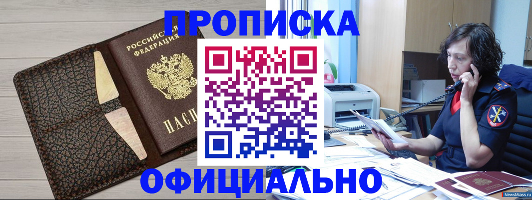 временная регистрация надежно в Удмуртии