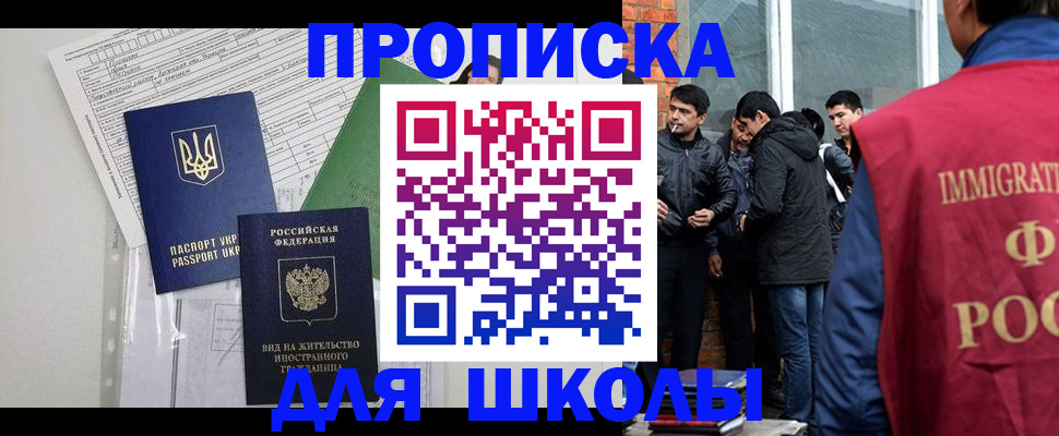 прописка штамп в Удмуртии