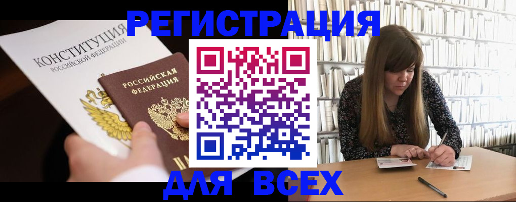 регистрация для дет. сада в Удмуртии